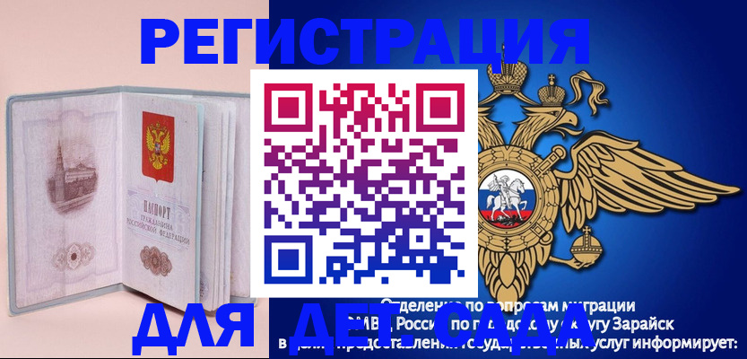 временная регистрация гарантия в Горячем Ключе